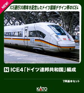 ICE4「ドイツ連邦共和国」編成 7両基本セット 【10-2024】 (鉄道模型 Nゲージ)