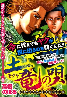 ��ε�α���MDMA�������졪���ȳ��������