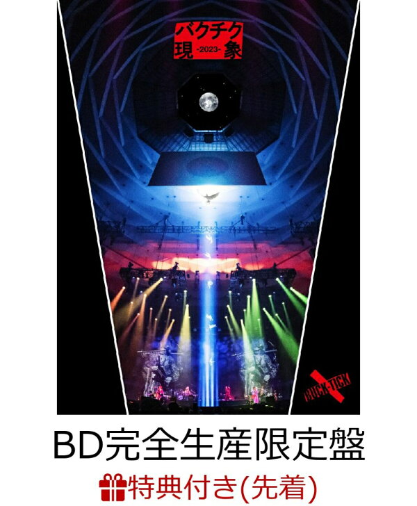 楽天ブックス: 【先着特典】バクチク現象ー2023-(BD完全生産限定盤  
