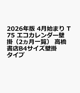 2026N 4n܂ T75 GRJ_[Ǌ|i2ꗗj XB4TCYǊ|^Cv