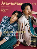 J Movie Magazine(Vol.116)