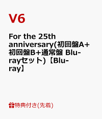 楽天ブックス 先着特典 For The 25th Anniversary 初回盤a 初回盤b 通常盤 Blu Rayセット Blu Ray チケットホルダー ステッカー 勤続25年の男たちの掌 新聞サイズポスター V6 Dvd 楽天ブックス 先着特典 For The 25th Anniversary 初回盤a 初回盤b 通常盤 Blu Rayセット Blu Ray チケットホルダー ステッカー 勤続25年の男たちの掌 新聞サイズポスター V6 Dvd