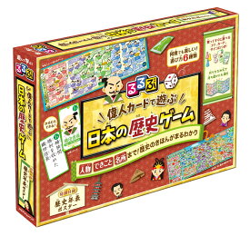 るるぶ 偉人カードで遊ぶ 日本の歴史ゲーム （こども絵本）