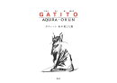 GATITO ガティート 私の愛した猫