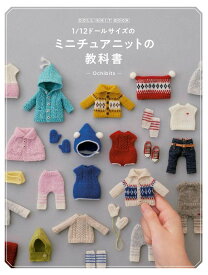DOLL KNIT BOOK1/12ドールサイズのミニチュアニットの教科書 [ Ochibits ]