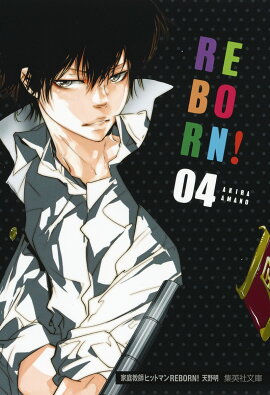 家庭教師ヒットマンREBORN! 4