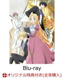 【楽天ブックス限定全巻購入特典】外科医エリーゼ 4【Blu-ray】(オリジナルB5アクリルプレート)