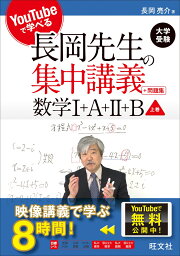 楽天ブックス: 最高峰の数学へチャレンジ改訂版 - 考えるたのしみ71題 