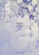 two　[下]（3）