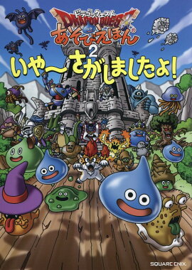 �ɥ饴�󥯥����Ȥ����Ӥ��ۤ��2��