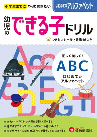楽天市場 幼児ドリル アルファベットの通販