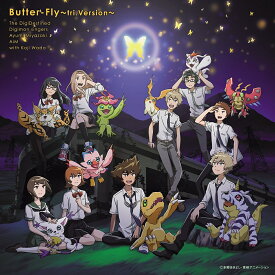 Butter-Fly～tri.Version～ (初回限定盤) [ 選ばれし子どもたち、デジモンシンカーズ、宮崎歩、AiM with 和田光司 ]