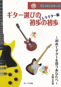 M^[Iт̏̏iGLM^[ҁj ߂ăM^[𔃂Ȃ iRCV[Yj [ {Ԍ\ ]