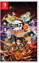 【予約】【特典】鬼滅の刃 ヒノカミ血風譚2 Switch版(【早期購入特典】ufotable描き下ろし合体奥義みにきゃらイラスト マルチケース[4種セット])