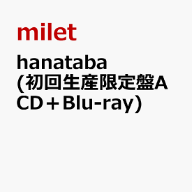 hanataba (初回生産限定盤A CD＋Blu-ray) [ milet ]