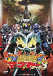 楽天ブックス: 琉神マブヤー2 ターチ【Blu-ray】 - 翁長大輔  