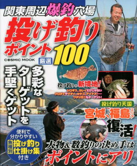 楽天ブックス 令和版 海釣りドライブマップ1東京湾 房総半島 つり人社書籍編集部 9784864473552 本