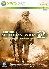 コール オブ デューティ モダン・ウォーフェア2 Xbox360版