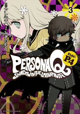 �ڥ륽��Q������ɥ������֡�������ӥ�󥹡�Side��P4��3��