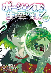 楽天ブックス: 幼女戦記 35 - 東條 チカ - 9784041176764 : 本