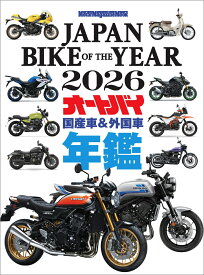 JAPAN　BIKE　OF　THE　YEAR（2026） （Motor　Magazine　Mook）