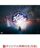 【楽天ブックス限定先着特典】KOBUKURO 25TH ANNIVERSARY TOUR 2024 “QUARTER CENTURY” FINAL at Asueアリーナ大…