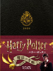 Harry　Potter魔法の手帳（2020）