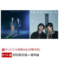 【楽天ブックス限定先着特典+楽天ブックス限定早期予約特典】MISTIA (初回限定盤＋通常盤セット)(オリジ…