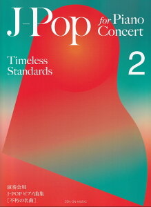 J-Pop for Piano Concert [Timeless Standards] 2 tp J-POP sAmȏWms̖ȁn2