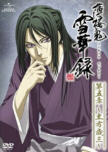 楽天ブックス: 薄桜鬼 雪華録 第五章 ～土方歳三～ - ヤマサキオサム 