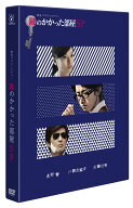 【先着特典】鍵のかかった部屋 SP(抽選キャンペーン応募シリアルコード(後日配信)) [ 大野智 ]