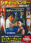DVD＞シティーハンター