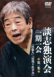 楽天ブックス: DVD＞立川談志：ひとり会落語ライブ 