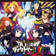 THE IDOLM@STER MILLION BATTLE OF THE@TER OP 頂上決戦ヴィクトリー!!!!!!