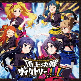 THE IDOLM@STER MILLION BATTLE OF THE@TER OP 頂上決戦ヴィクトリー!!!!!! [ (ゲーム・ミュージック) ]