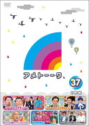 アメトーーク 37
