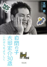楽天市場 太田宏介の通販