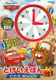 楽天市場 ディズニー 絵本 講談社の通販