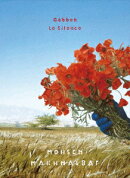 モフセン・マフマルバフ Blu-rayセット【Blu-ray】