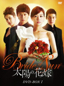楽天ブックス: 太陽の花嫁 BOX1 - チャン・シニョン - 4510840407106 : DVD 
