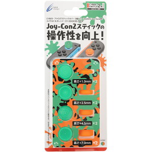 CYBER �E �A�i���O�X�e�B�b�N�J�o�[ 8�Z�b�g ( Switch2 Joy-Con2 �p) �G�������h���I�����W
