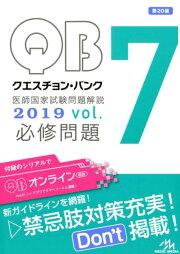 楽天ブックス: クエスチョン・バンク 医師国家試験問題解説 2023-24 