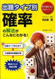 楽天ブックス: 出題タイプ別 数列の解法がこんなにわかる！ - 阿由葉 