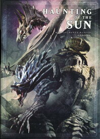 HAUNTING　OF　THE　SUN　モンスターハンターライズ：サンブレイク　公式設定資料集 [ ニンテンドードリーム編集部 ]