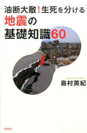 楽天市場 地震 前兆 予言の通販