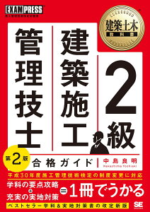 2級建築施工管理技士 資格 検定の人気商品 通販 価格比較 価格 Com