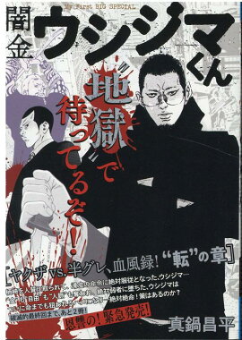 �Ƕ⥦�����ޤ��󡡥䥯��vs��Ⱦ���졢����Ͽ����ž�ɤξ�