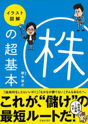 楽天ブックス: 儲けに直結！株価チャートドリル - 藤本誠之 