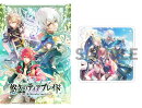 【楽天ブックス限定特典+特典】悠久のティアブレイド for Nintendo Switch　特装版(アクリルコースター（90mm×90mm）+【予約外付特典】スリーブケース)