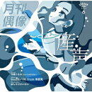 【楽天ブックス限定先着特典】タイトル未定(オリジナル缶バッジ)